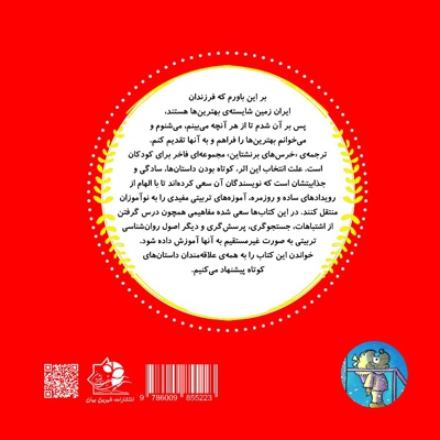 دیدار بابانوئل خرس